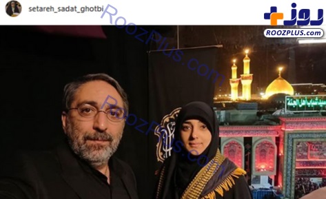 آقای مجری و همسرش در پشت بام حرم امام حسین(ع) +عکس