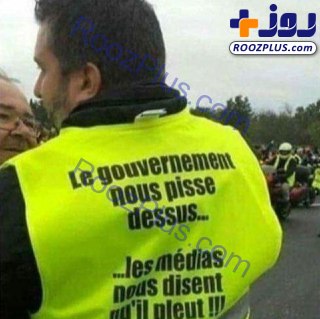 روی جلیقه معترضان فرانسوی چه نوشته شده؟ +عکس