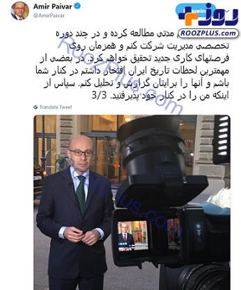 بی‌بی‌سی فارسی باز هم قربانی داد