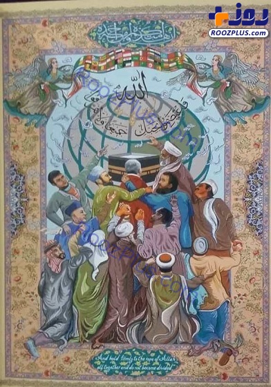 نمایش وحدت مسلمانان جهان در تابلو فرش ایرانی +عکس