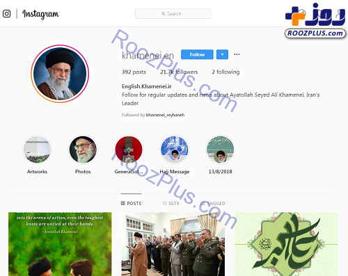 صفحه انگلیسی رهبر انقلاب در اینستاگرام رفع مسدودیت شد +عکس