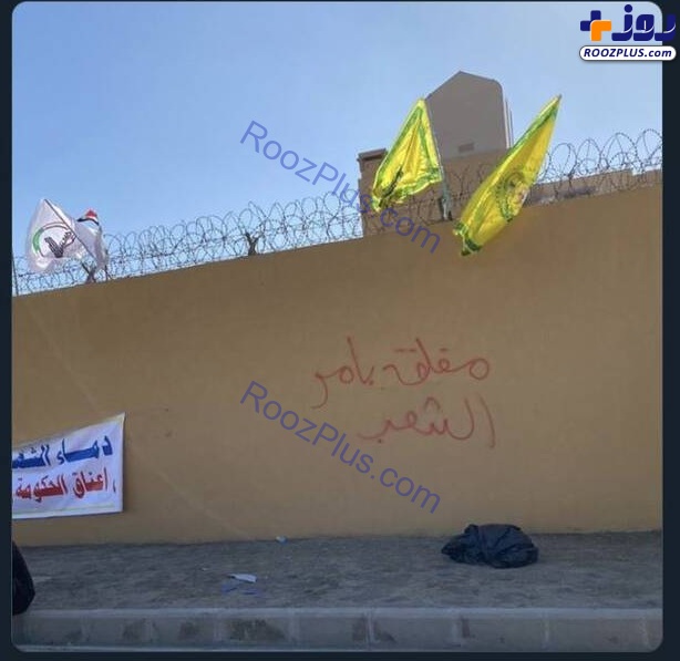 عکس/شعارنویسی معترضان عراقی روی دیوار سفارت آمریکا