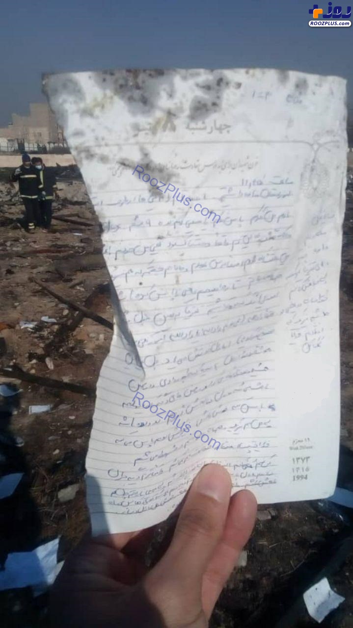 دست‌نوشته باقی‌مانده از دانشجوی مسافر هواپیمای اوکراینی+عکس