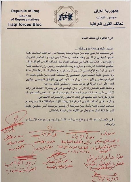 مخالفت یک ائتلاف پارلمانی عراق با نخست‌وزیری «قصی السهیل»