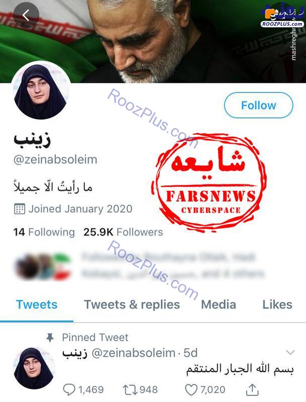 صفحه دختر سردار سلیمانی در توییتر جعلی است +عکس