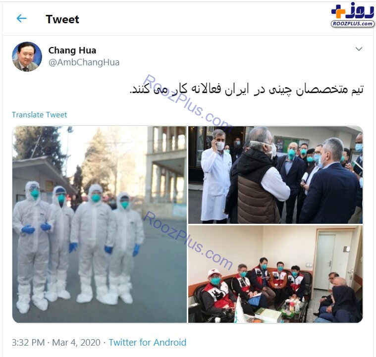 عکسی جالب در توییت سفیر چین از ایرانی‌ها!