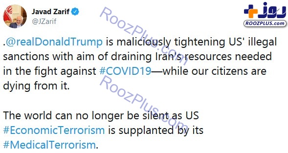 ظریف: ترامپ منابع مورد نیاز ایران برای مقابله با کرونا را هدف قرار داده است