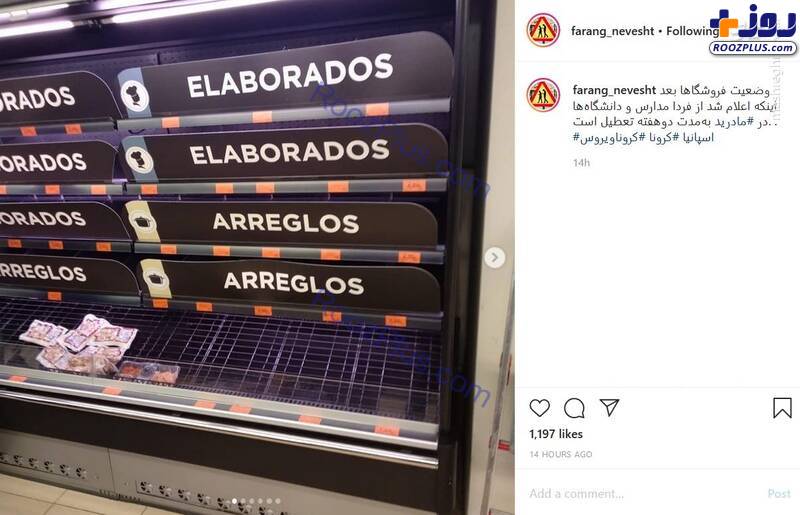 بحران کرونا در فروشگاه‌های مادرید+عکس