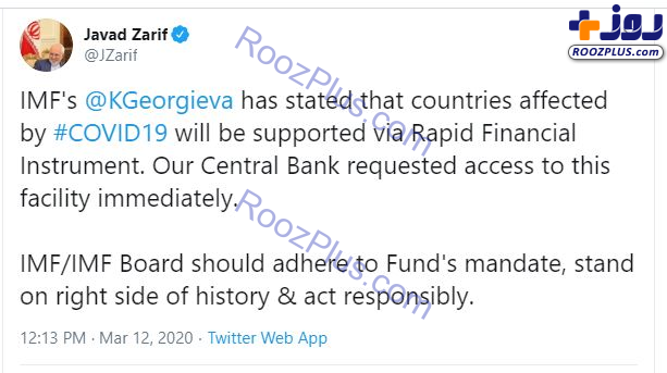 درخواست ظریف از صندوق بین‌المللی پول در ارتباط با کرونا +عکس