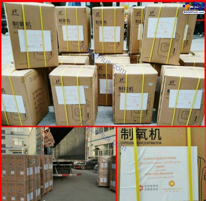 کمکهای سلبریتی‌ چینی به ایران! +عکس