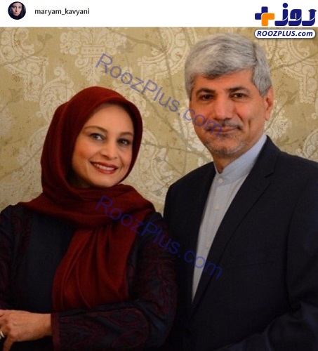 مریم کاویانی در کنار همسر سیاستمدارش +عکس
