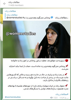 اظهارات عجیب شهیندخت مولاوردی درباره حقوق زنان در ایران