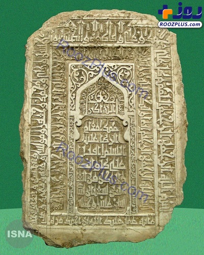 قدیمی‌ترین سنگ مزار امام رضا(ع) +عکس