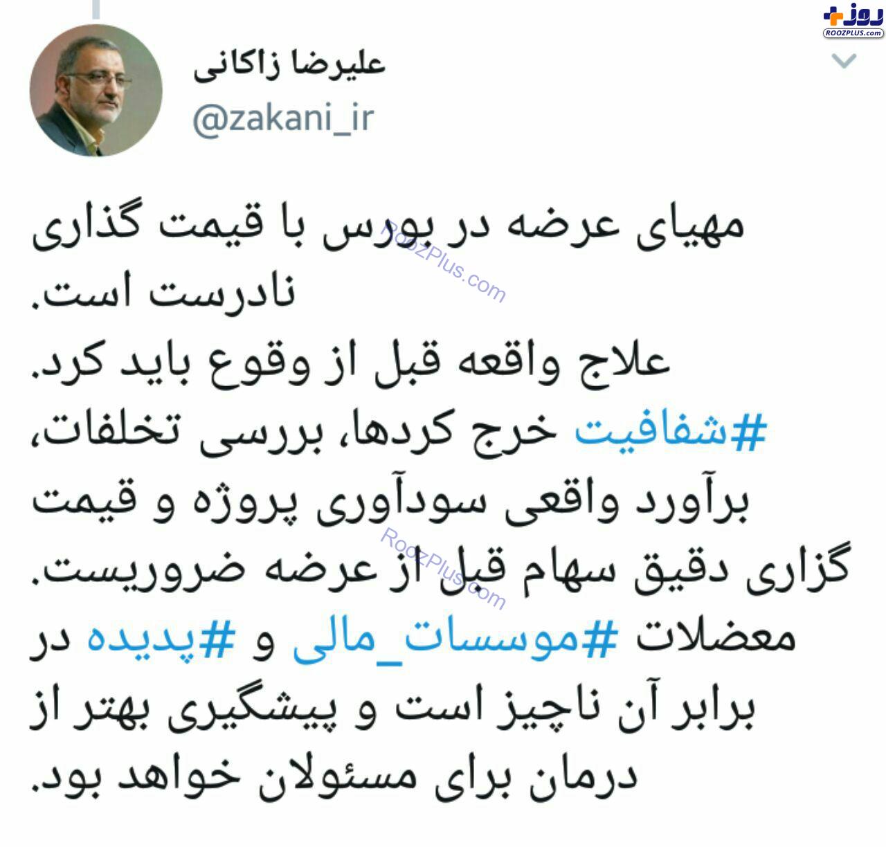 هشدار زاکانی درباره تخلفات ایران مال