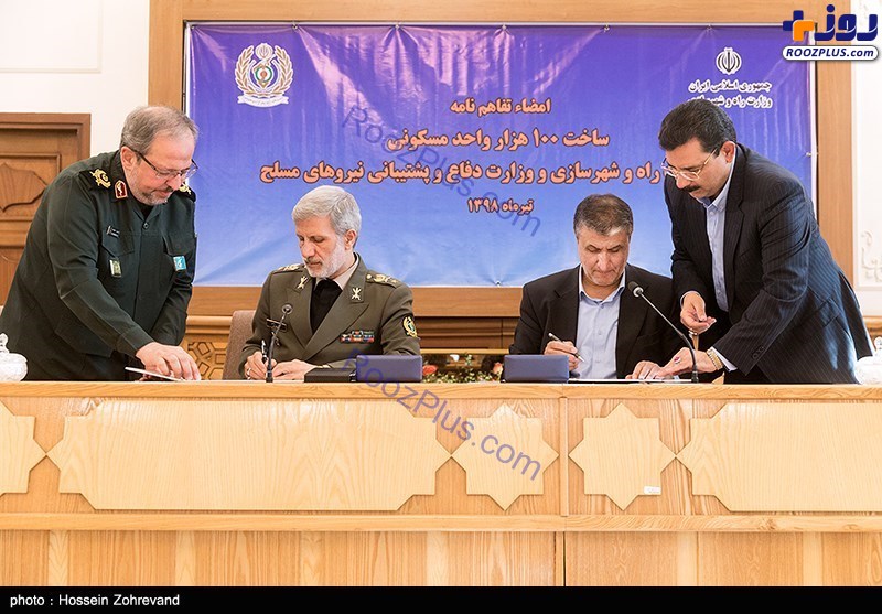 امضای تفاهمنامه ساخت مسکن برای نیروهای مسلح توسط وزارت راه و شهرسازی + عکس