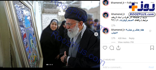 بازدید رهبرانقلاب از نمایشگاه مسجد گوهرشاد +تصاویر