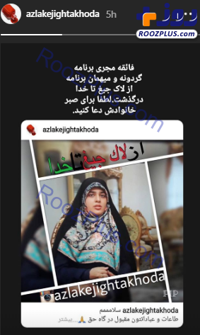 مجری جوان تلویزیون درگذشت +عکس