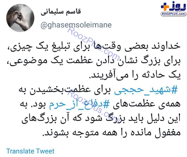 عکس/ توئیت جدید سردار سلیمانی به‌ مناسبت سالگرد شهید حججی