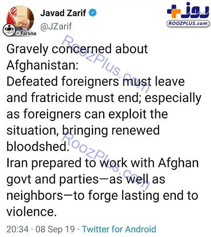 ظریف: خارجی‌های شکست‌خورده باید افغانستان را ترک کنند