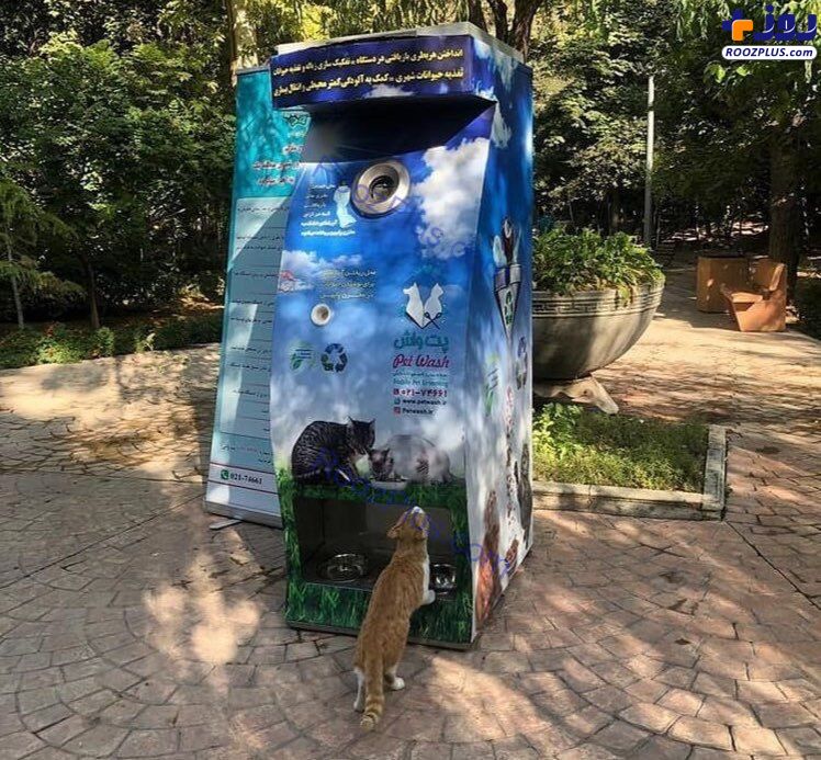 نصب اولین دستگاه تغذیه حیوانات شهری در تهران +عکس