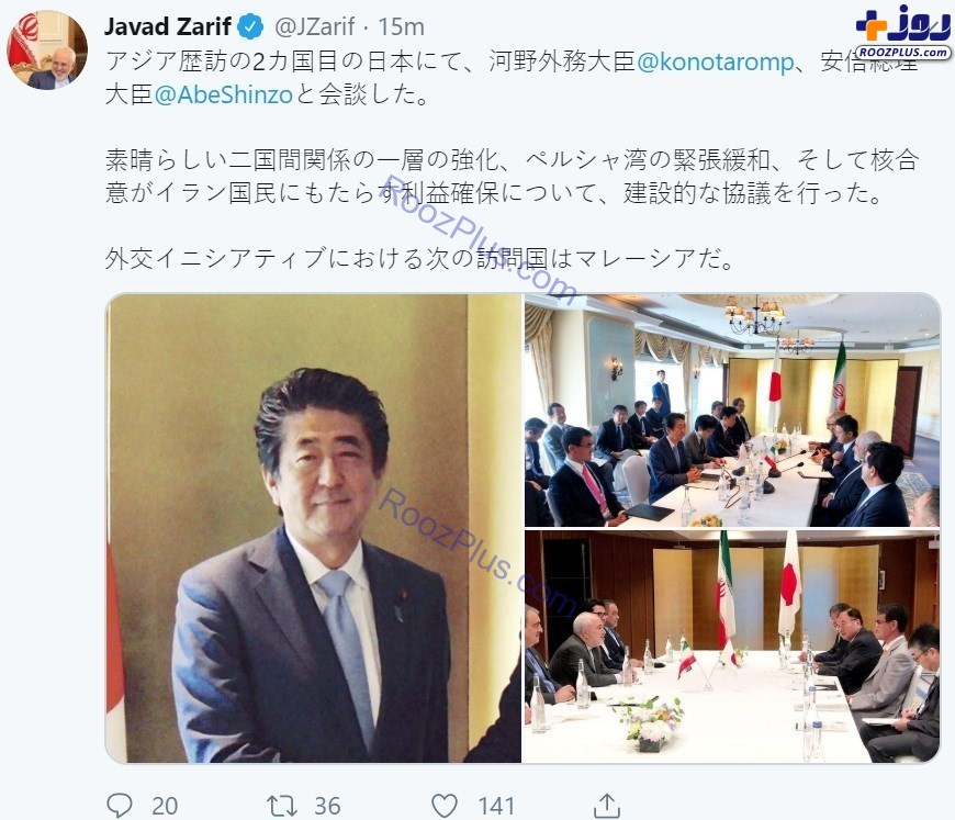 گزارش توئیتری ظریف به زبان ژاپنی +عکس