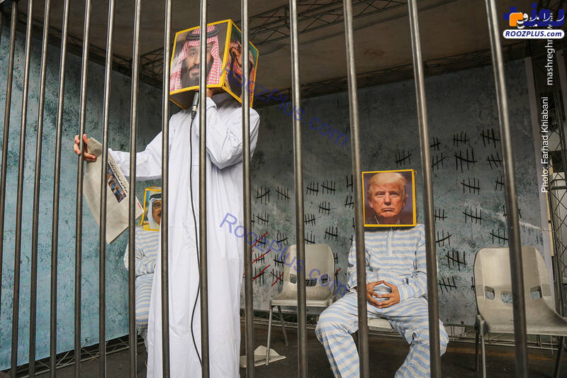 محمد بن‌ سلمان و ‌ترامپ در زندان+تصاویر