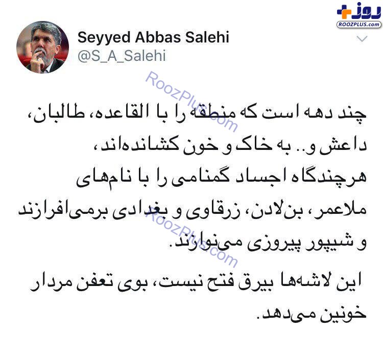 واکنش وزیر ارشاد به کشته شدن ابوبکر البغدادی +عکس