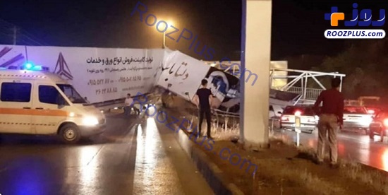 عکس/ سقوط پل هوایی در کمربندی شرق اصفهان