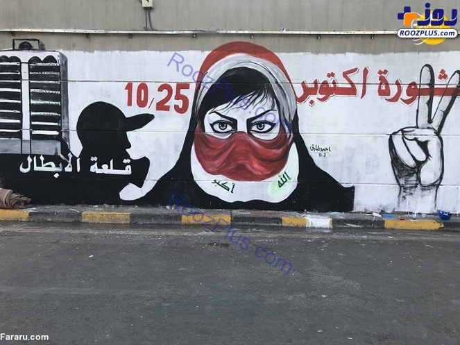 عکس/دیوارنگاره‌های بغداد؛ هنر در خدمت اعتراض
