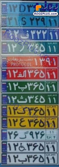 شش رنگ پلاک خودروها در ایران را بشناسید
