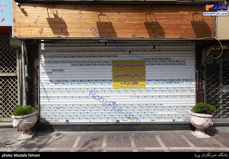 تمکین کسبه تهران به طرح مبارزه با کرونا +عکس