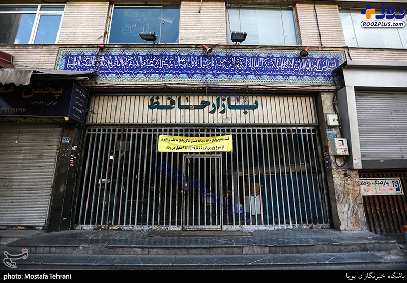 تمکین کسبه تهران به طرح مبارزه با کرونا +عکس