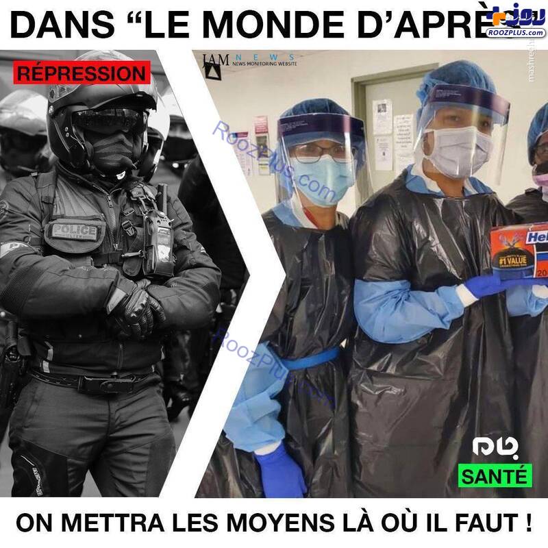 عکس/مقایسه جالب تجهیزات پرستاران و پلیس‌ فرانسه!