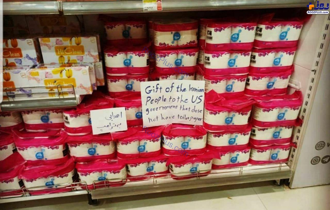 دستمال توالت‌ هدیه‌ای برای دولتمردان آمریکا در مشهد +عکس