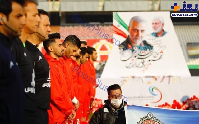عکس/ ادای احترام بازیکنان پرسپولیس و ذوب آهن به شهید سپهبد سلیمانی
