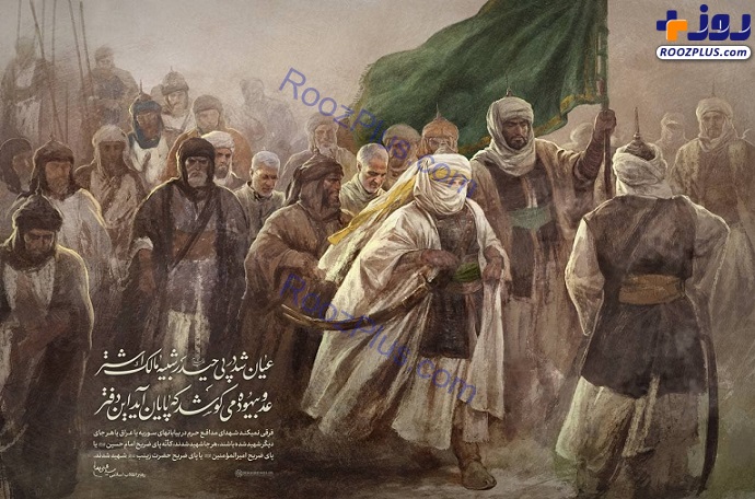 عکس/ نقاشی جدید روح‌الامین برای سالگرد سردار سلیمانی