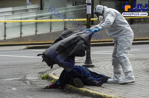 جسد زن مبتلا به کرونا در اکوادور +عکس