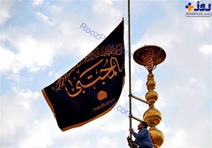 عکس/ پرچم گنبد حضرت عبدالعظیم حسنی(ع) تعویض شد