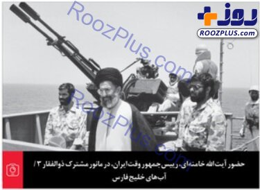 تصویر کمتر دیده شده از رهبر انقلاب در آب‌های خلیج فارس