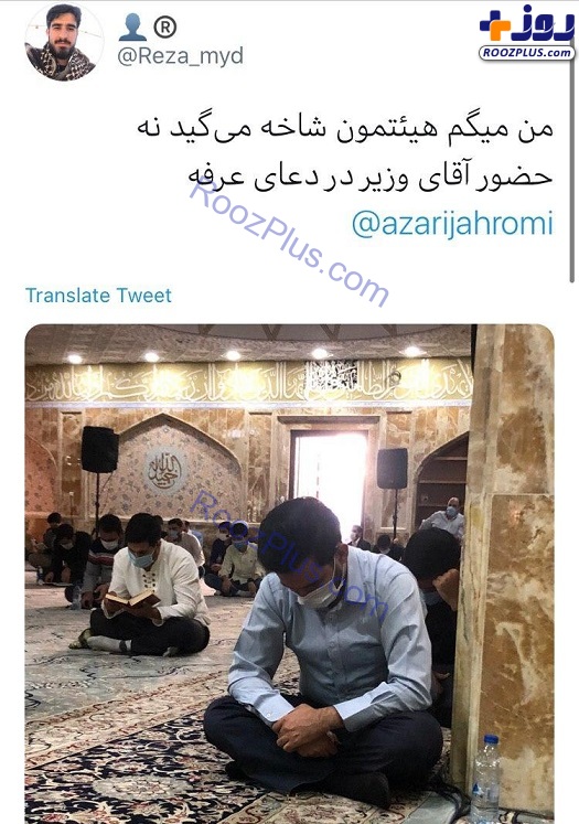 عکس/ آذری جهرمی با ماسک در مراسم دعای عرفه تهران
