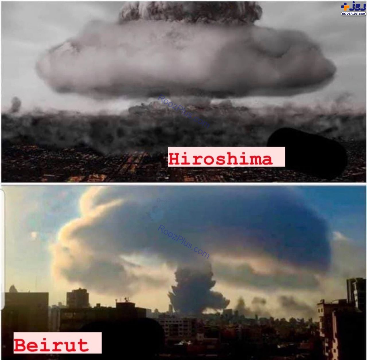 مقایسه انفجار بیروت و هیروشیما +عکس