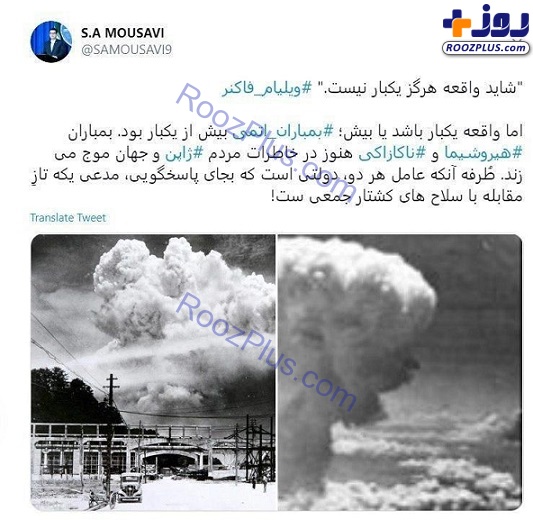 توئیت موسوی در سالگرد بمباران اتمی ناکازاکی