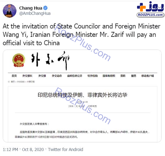 سفیر چین در تهران: ظریف به پکن می‌رود