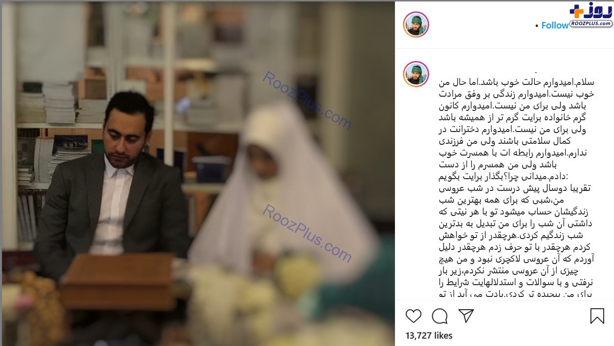 طلاق آناشید حسینی از پسر سفیر ایران + عکس