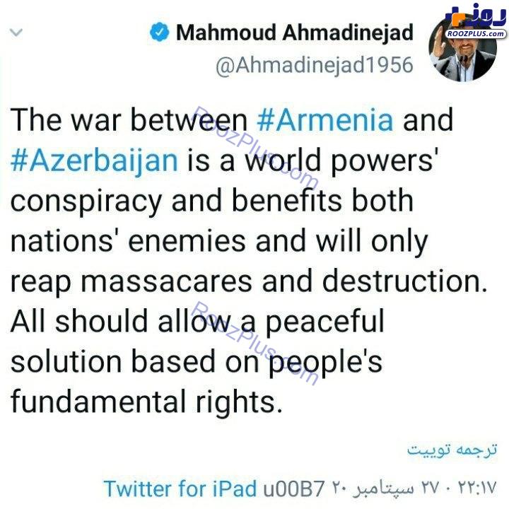 توئیت احمدی‌نژاد درباره جنگ آذربایجان و ارمنستان +عکس