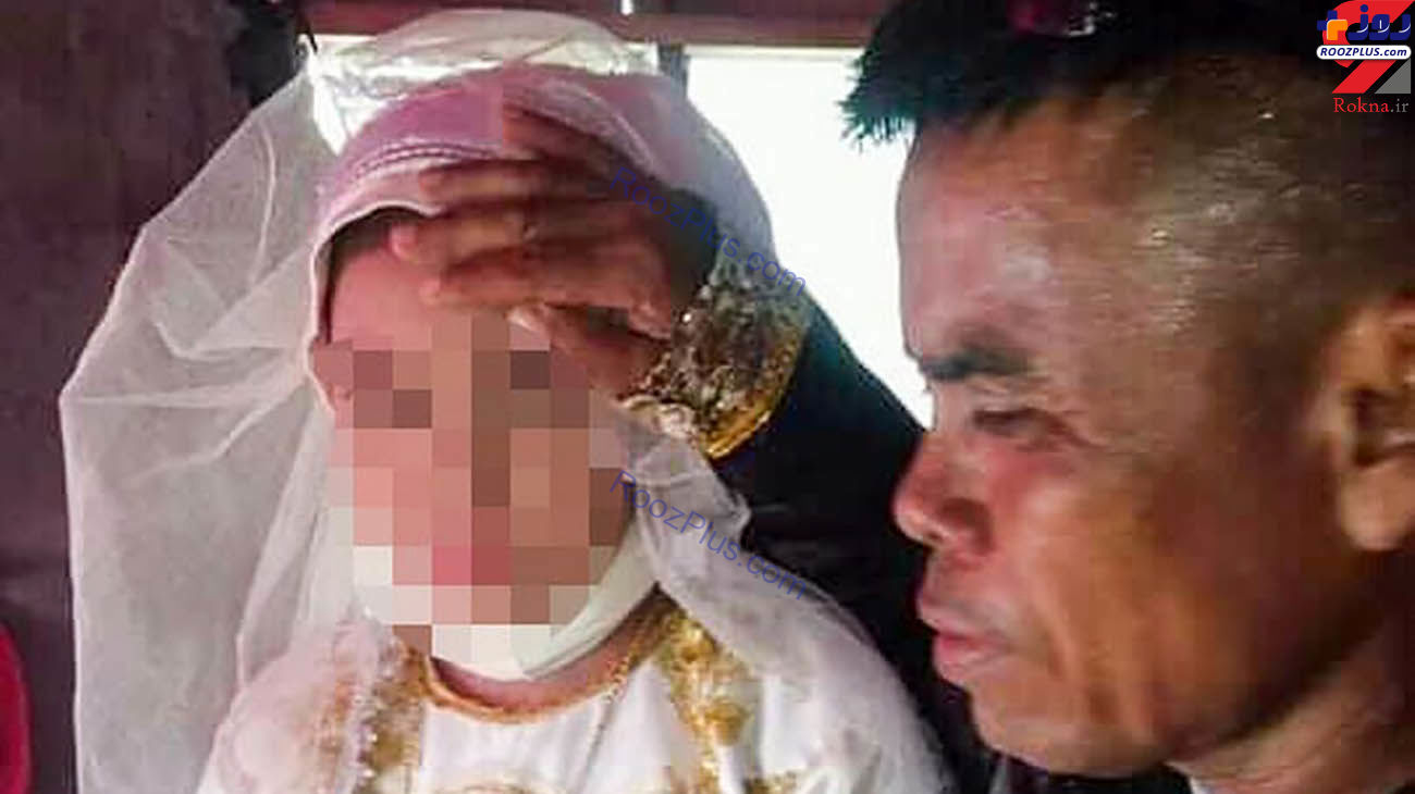 ازدواج مرد ۳ زنه با یک دختر ۱۳ ساله+عکس