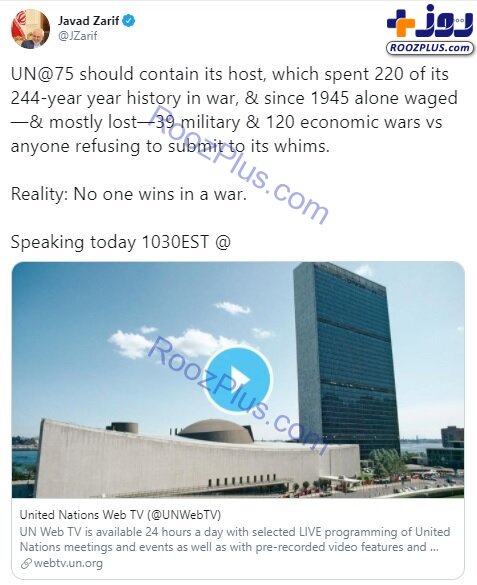 ظریف: سازمان ملل مهاری بر میزبانش باشد