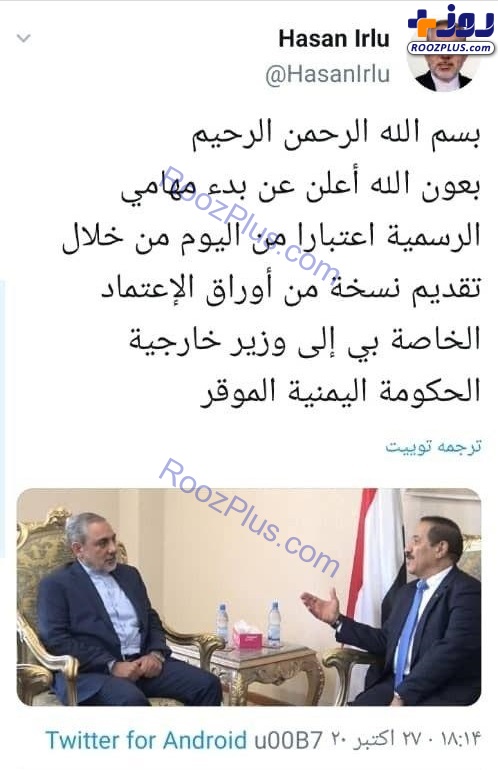 واکنش سفیر ایران در یمن پس از ارائه استوار نامه