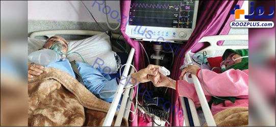 عکس تکان دهنده از زوج کرونایی در بیمارستان!