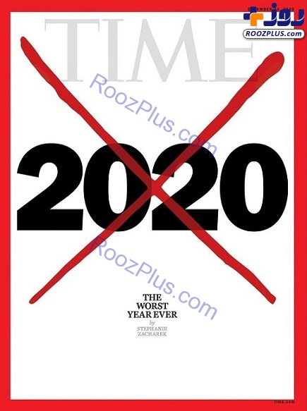عکس/ جلد نشریه «تایم» در روزهای پایانی سال ۲۰۲۰؛ بدترین سال تاریخ!